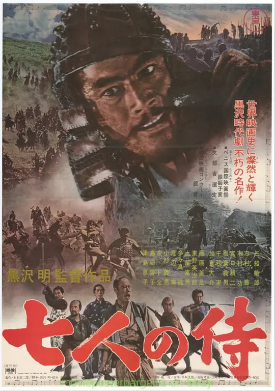 Top155.七武士.1954.1080p-潮课坞