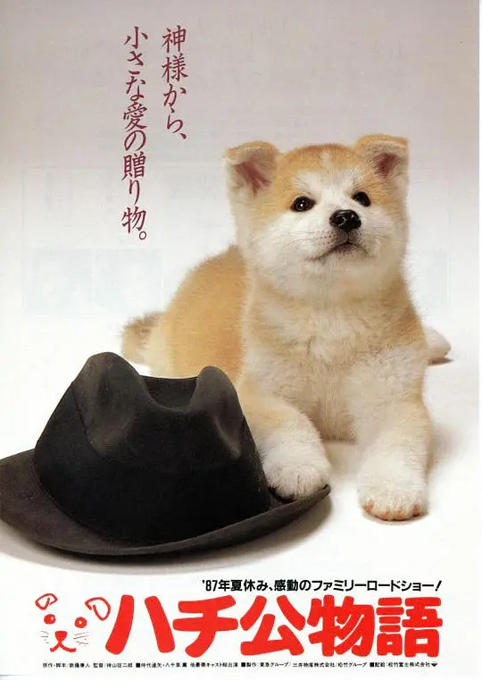 Top176.忠犬八公物语.1987.1080p-潮课坞