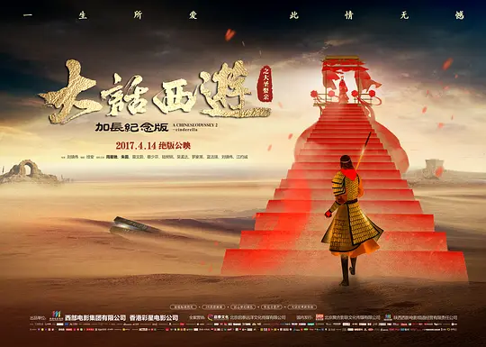 Top019.大话西游之大圣娶亲.1995.1080p-潮课坞
