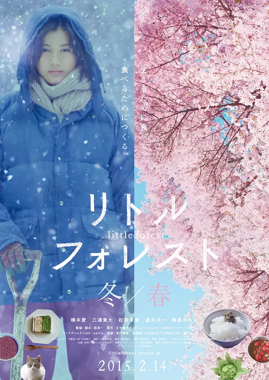 Top124.小森林冬春篇.2015.1080p-潮课坞
