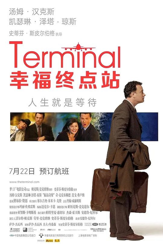 Top128.幸福终点站.2004.1080P-潮课坞