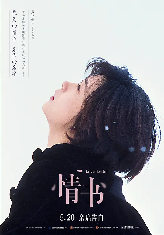 Top067.情书.1995.1080P-潮课坞
