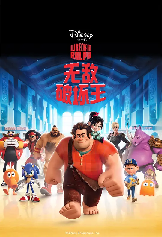 Top184.无敌破坏王.2012.1080p-潮课坞