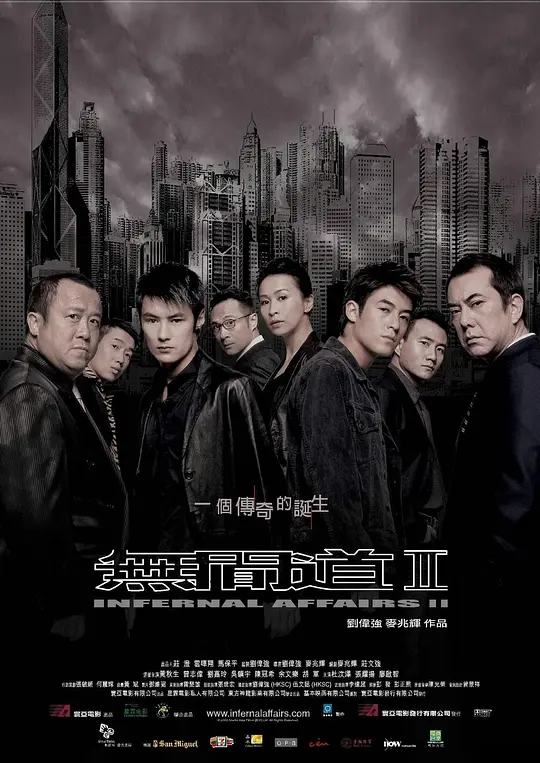 Top199.无间道2.2003.1080p-潮课坞