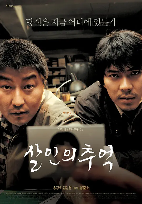 Top094.杀人回忆.2003..1080p-潮课坞