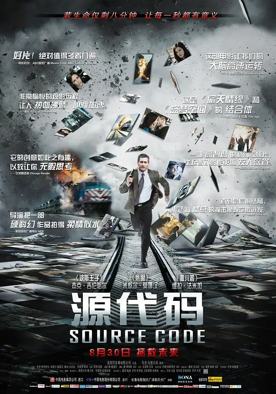 Top207.源代码.2011.1080p-潮课坞