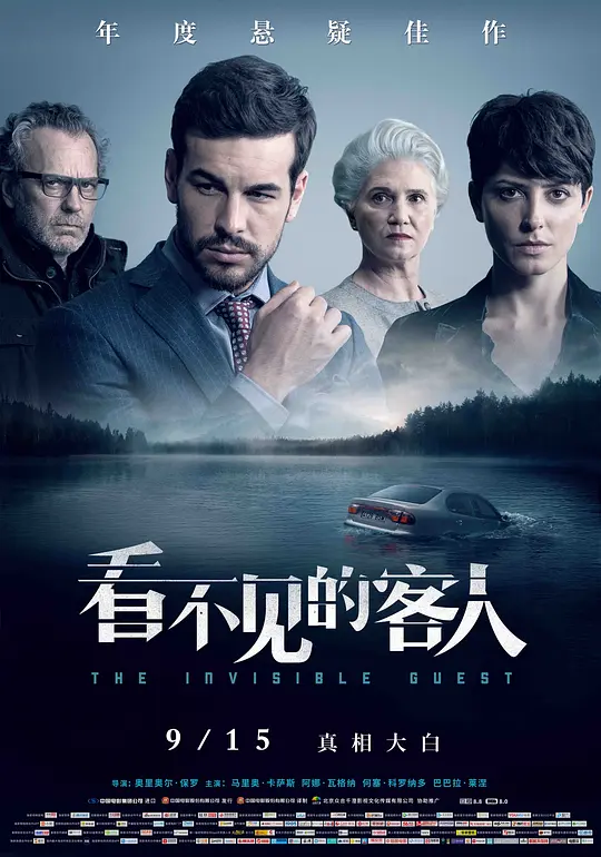 Top070.看不见的客人.2016-潮课坞