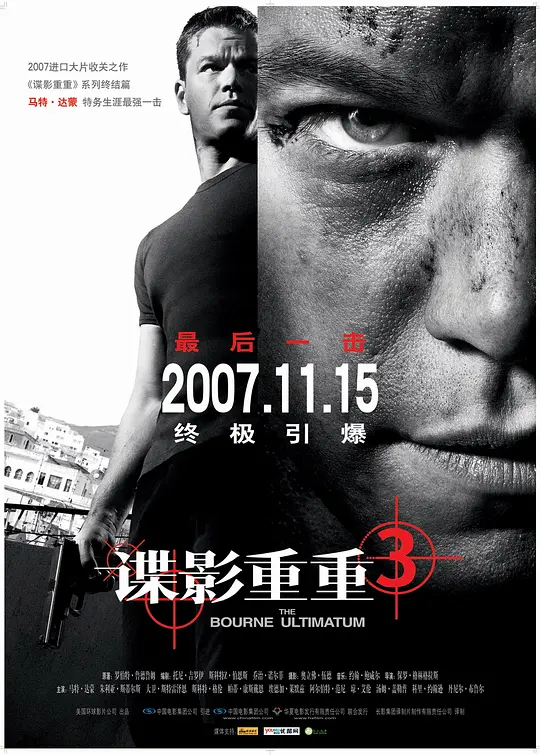 Top167.谍影重重3：最后的通牒.2007.1080P-潮课坞