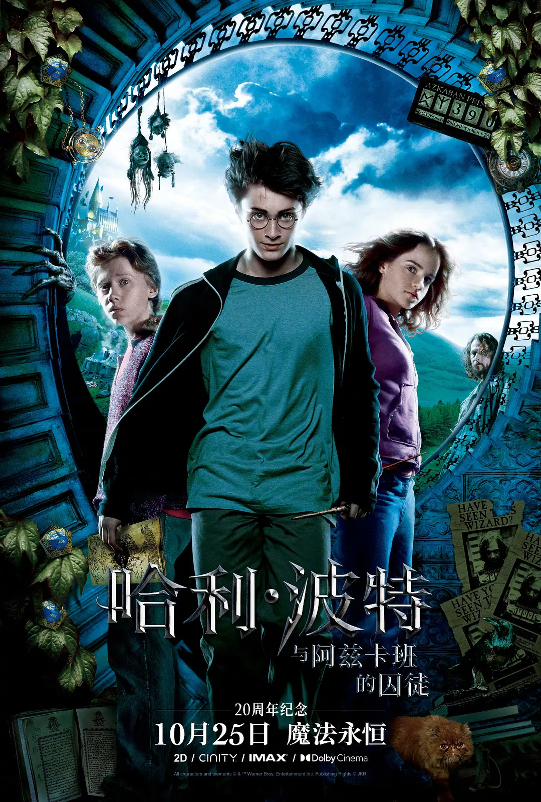 Top092.哈利波特3：阿兹卡班的囚徒.2004.1080P-潮课坞