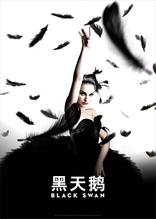 Top193.黑天鹅.2010.1080p-潮课坞